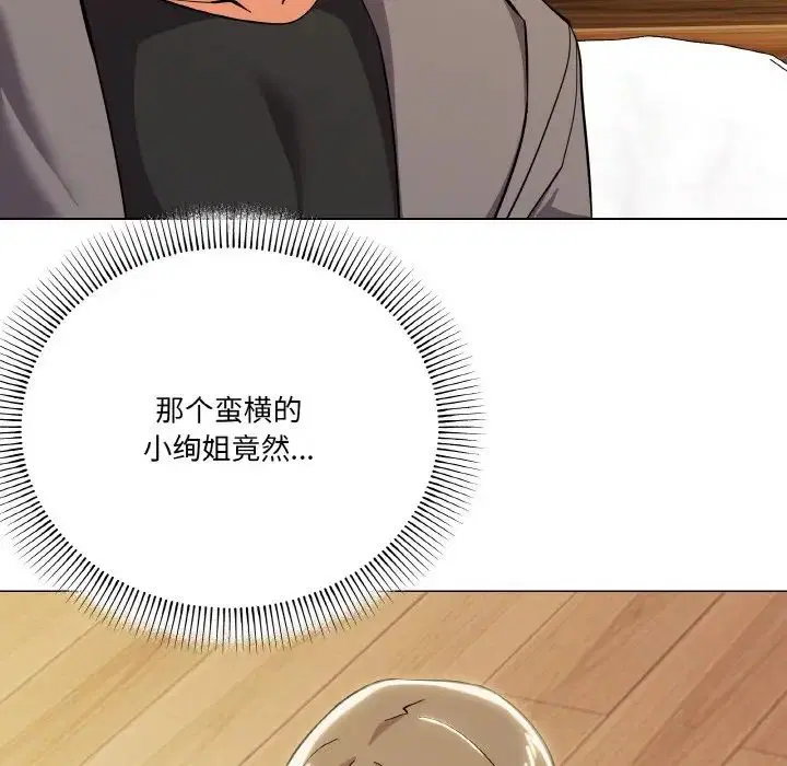 第8話