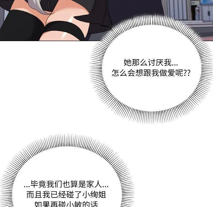 第19話