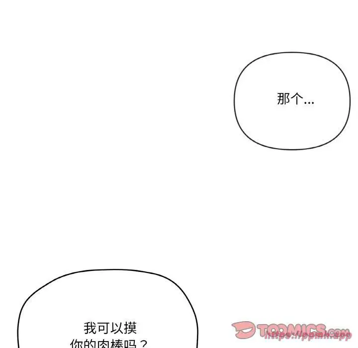第20話