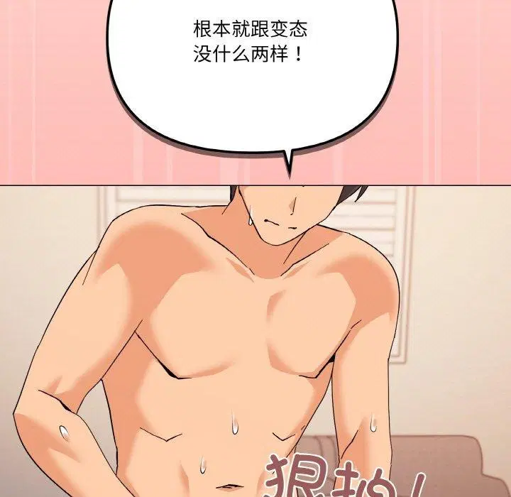第23話