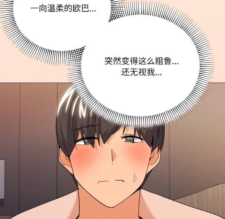 第23話