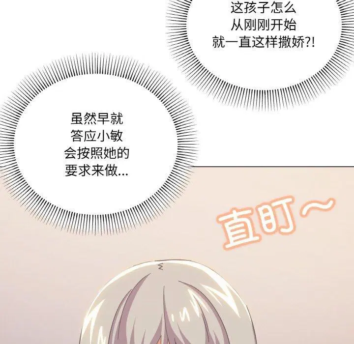 第23話