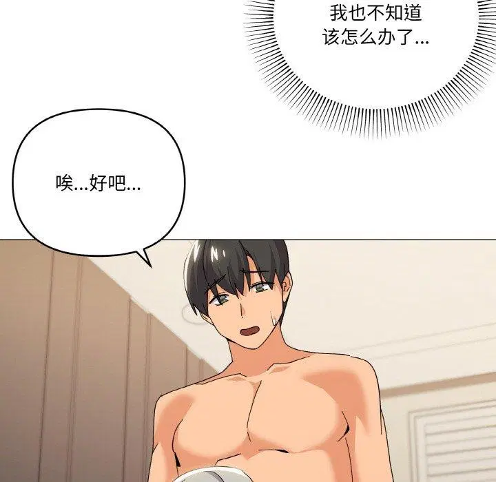 第23話