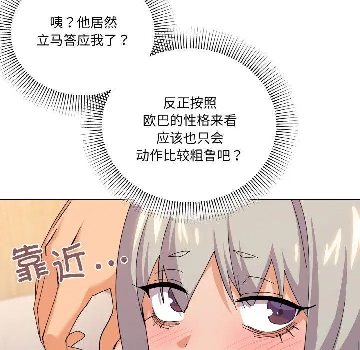 第23話
