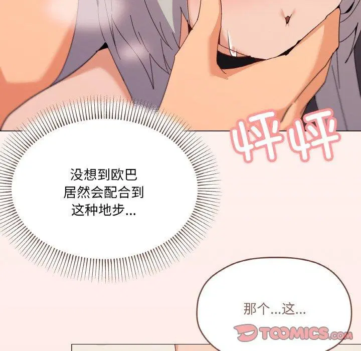 第23話