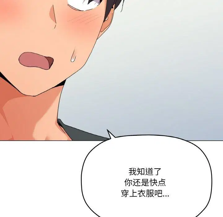 第26話