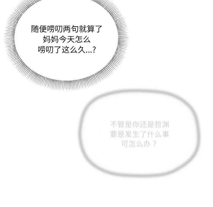第26話