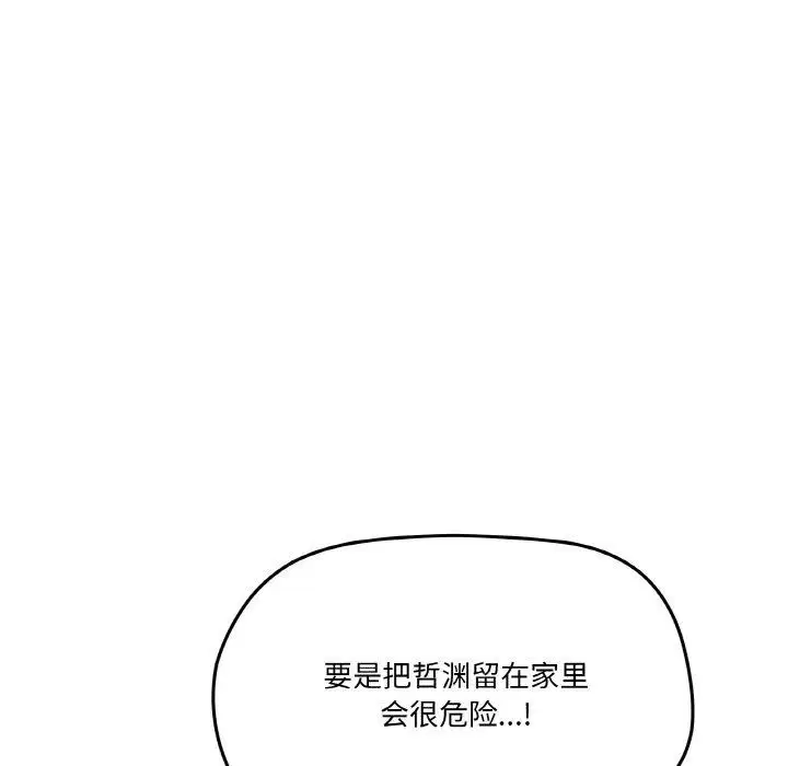 第27話