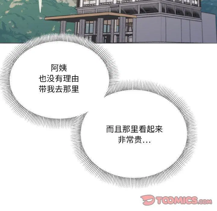 第28話