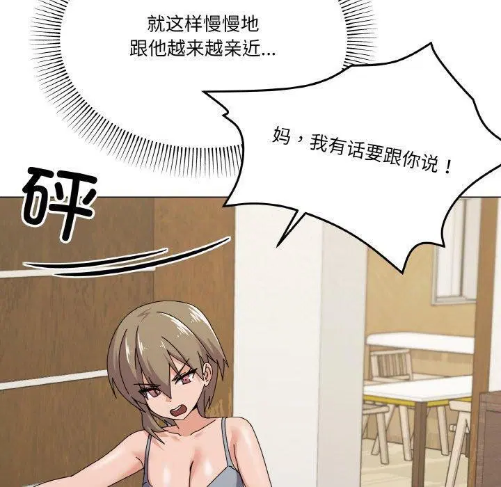 第29話