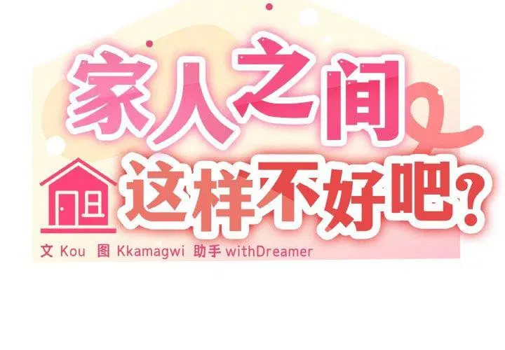 第30話