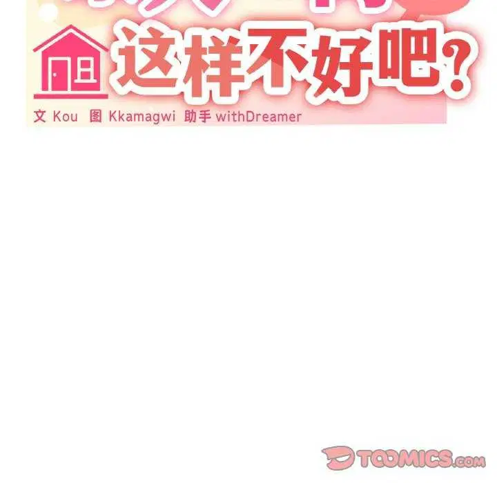 第31話