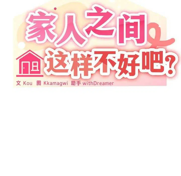 第32話