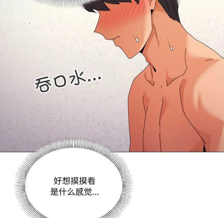 第33話