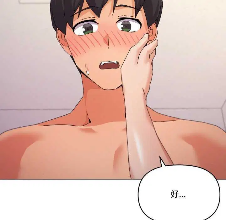 第33話