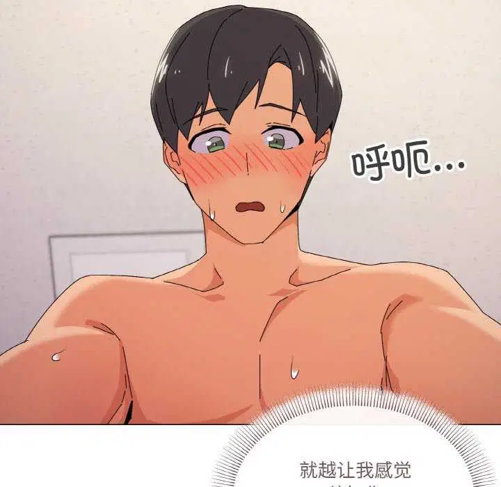 第33話