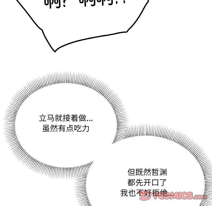 第34話