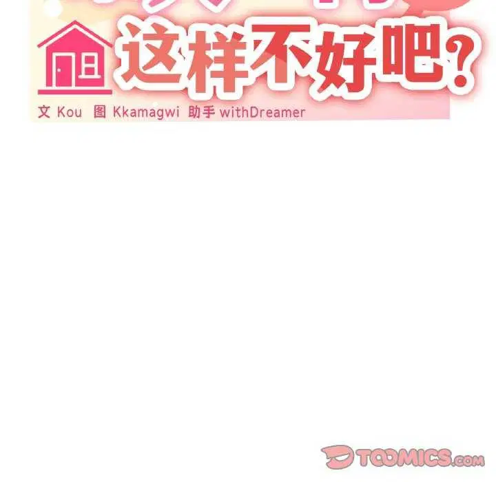 第34話