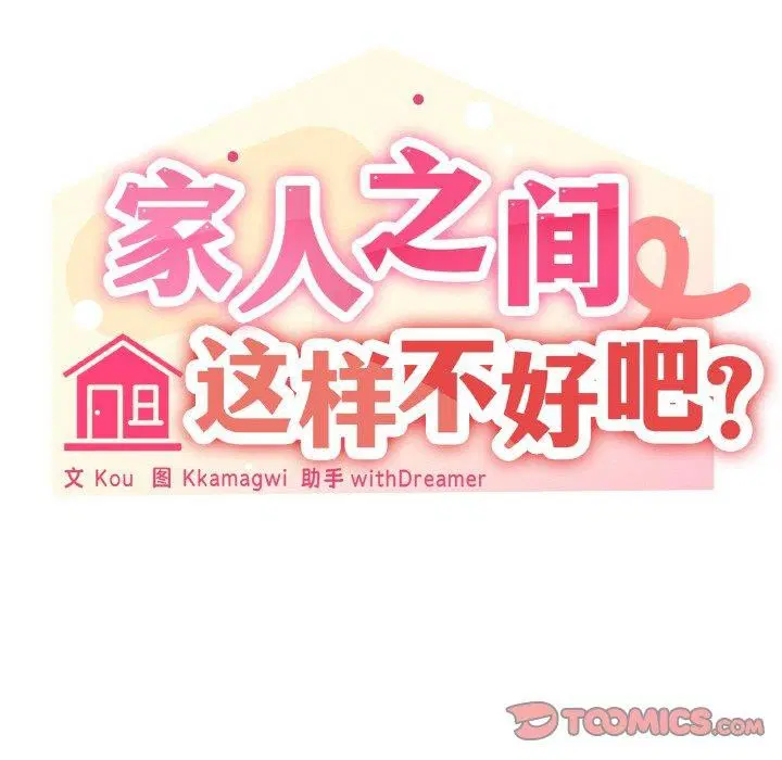 第35話