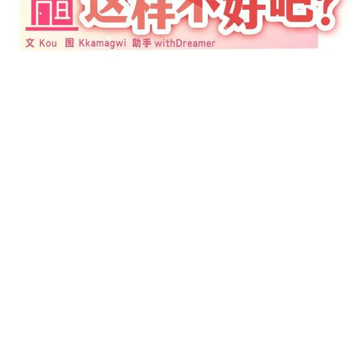 第37話