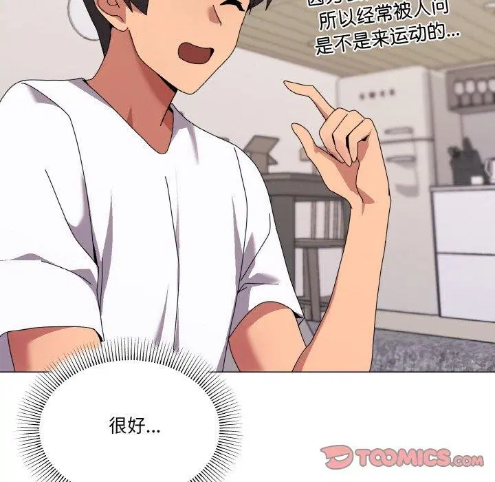 第41話