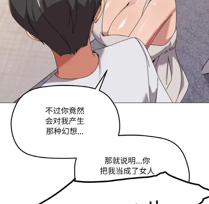 第41話