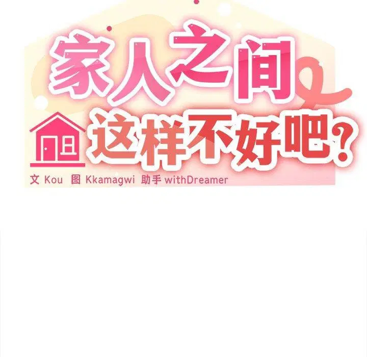 第43話
