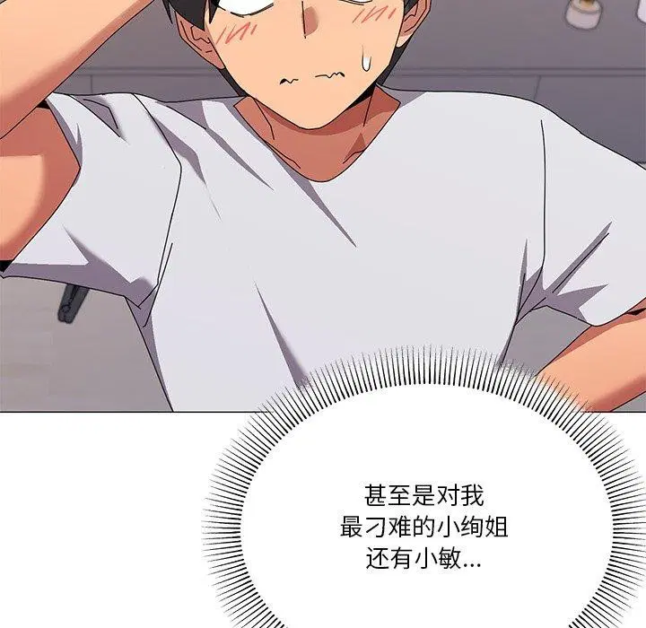 第43話