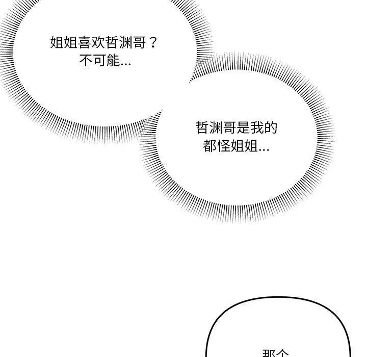 第43話