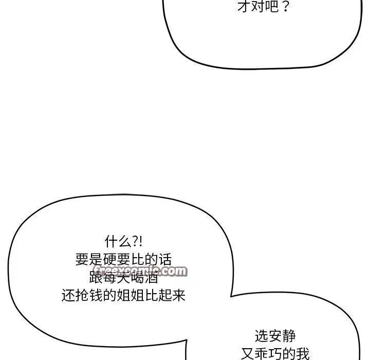 第43話