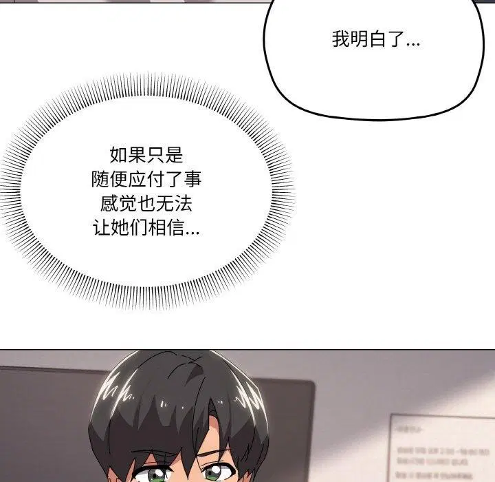 第44話