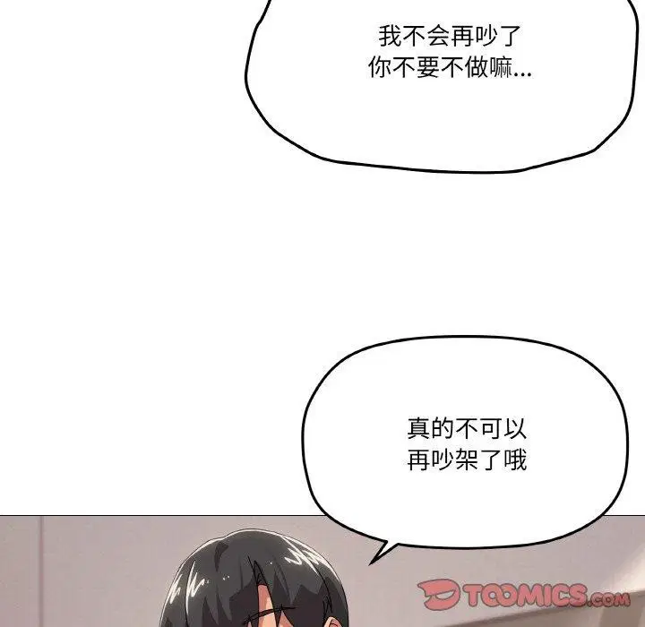 第44話
