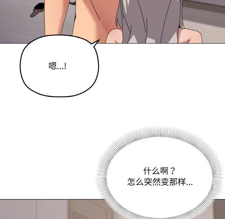 第44話