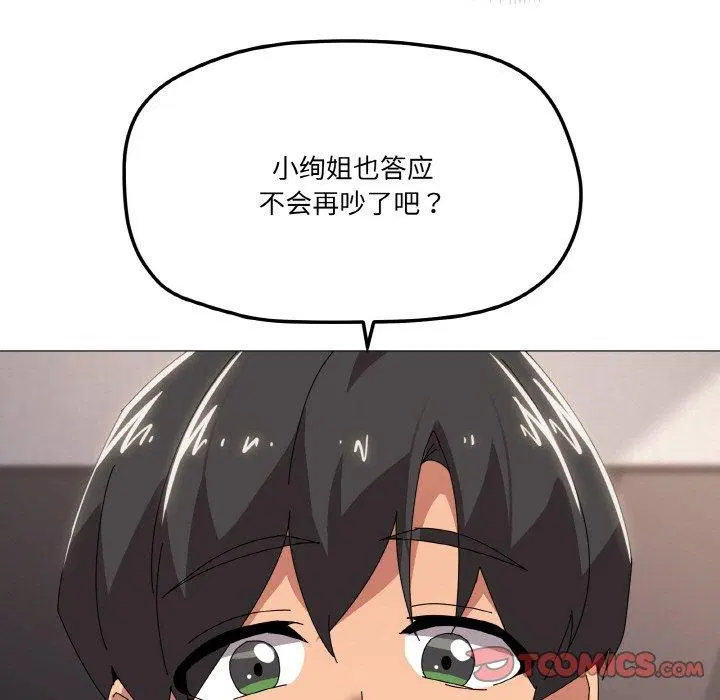 第44話