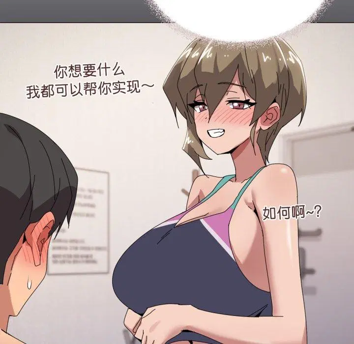 第45話
