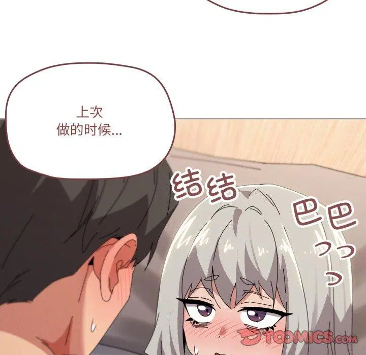 第46話