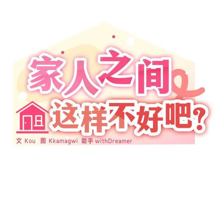 第47話
