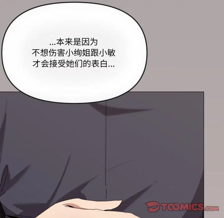 第51話