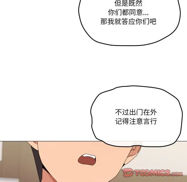 第51話
