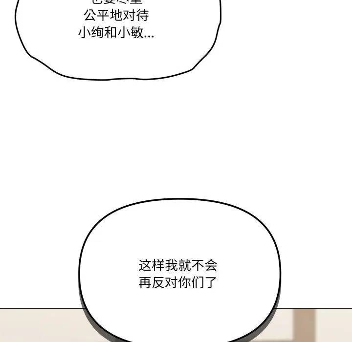 第51話