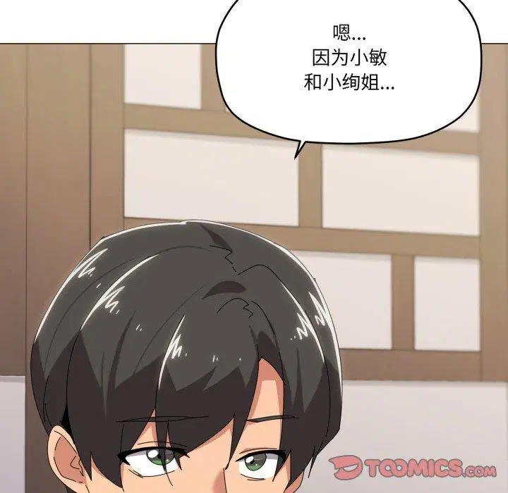 第51話
