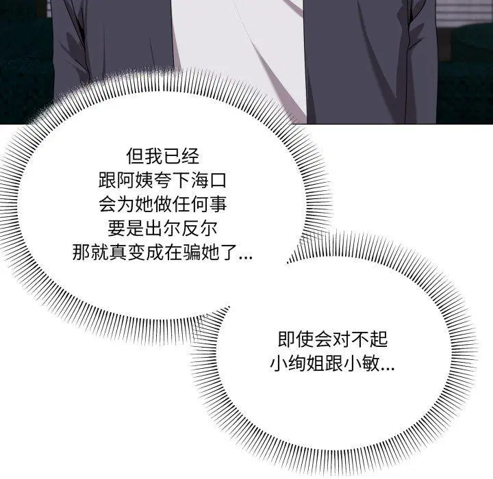 第52話