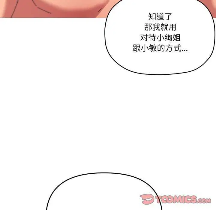 第53話
