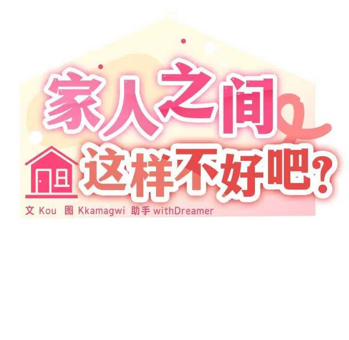 第53話