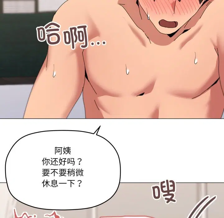 第54話