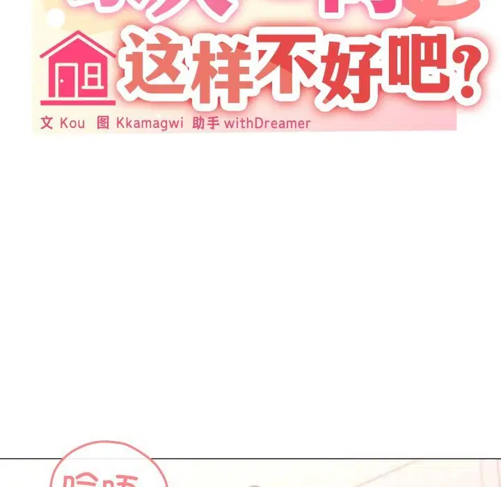 第54話
