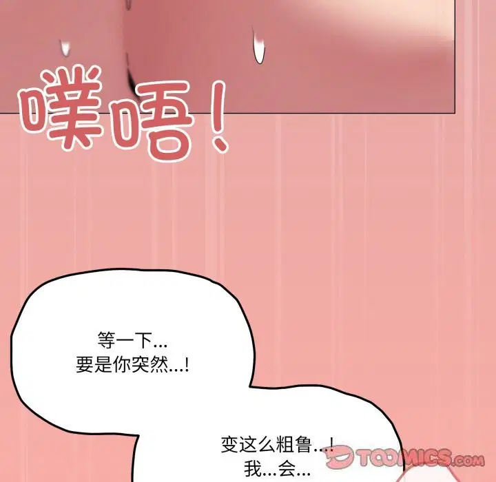 第54話