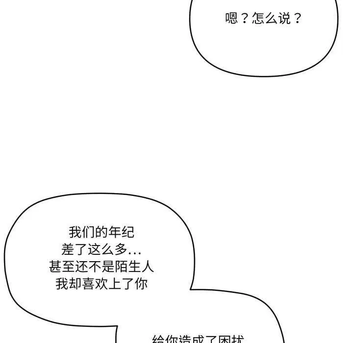 第55話
