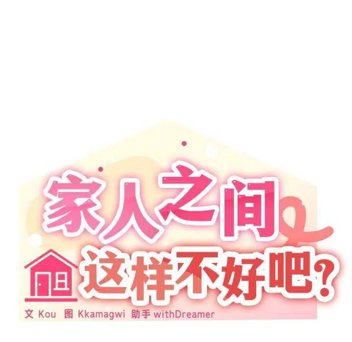 第55話