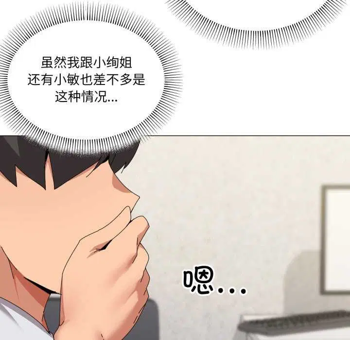 第55話